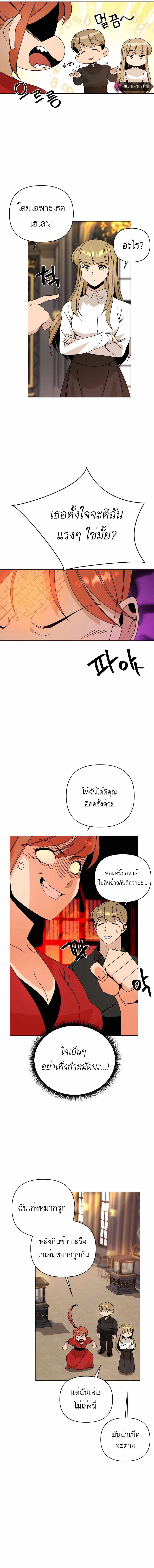 I’ll Resign And Have A Fresh Start In This World ตอนที่ 41 5