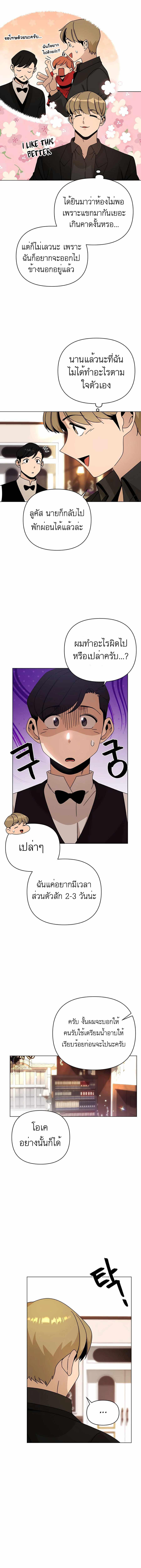 I’ll Resign And Have A Fresh Start In This World ตอนที่ 41 7