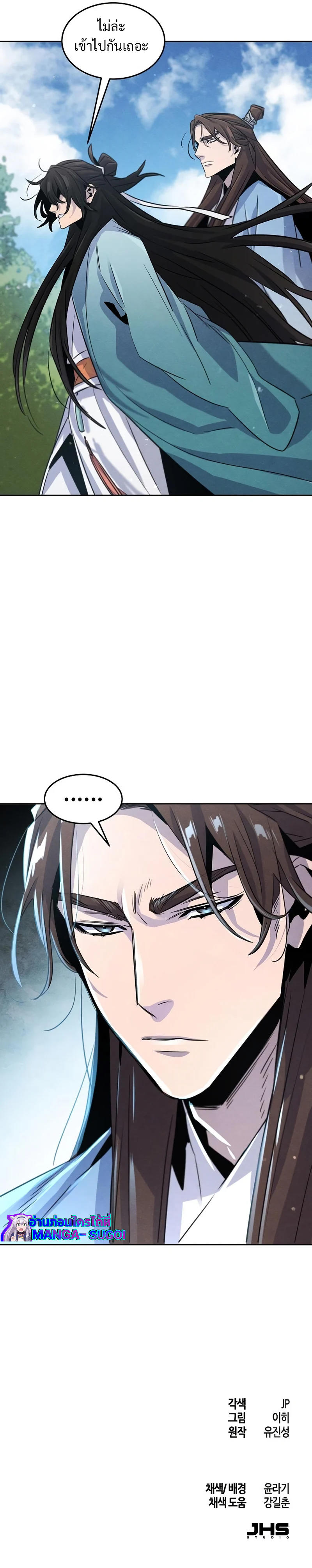 The Return of the Crazy Demon ตอนที่ 84 10