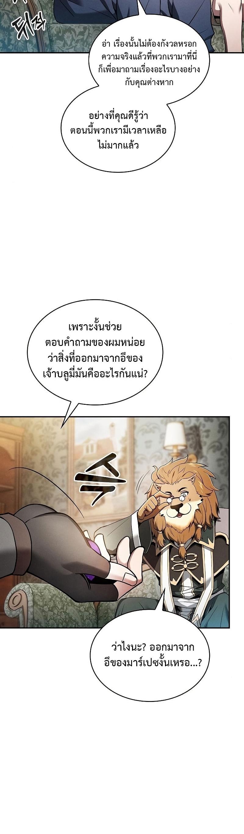 Academy’s Genius Swordmaster ตอนที่ 11 12