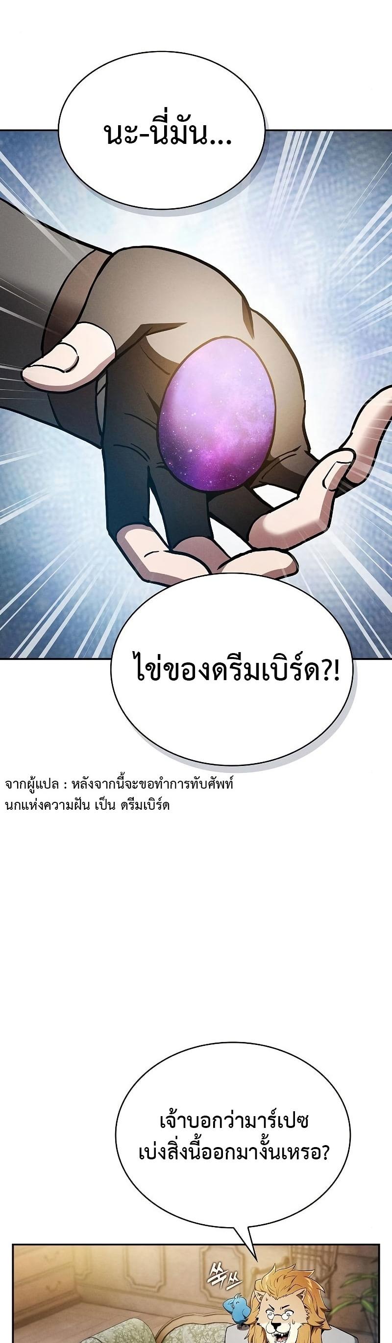 Academy’s Genius Swordmaster ตอนที่ 11 13