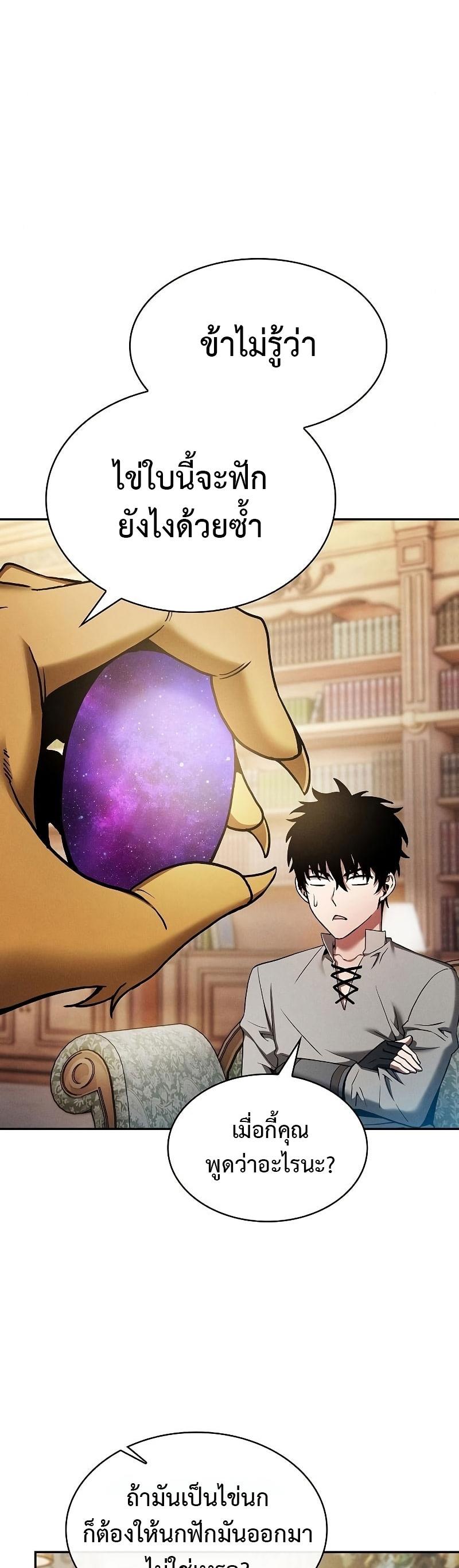 Academy’s Genius Swordmaster ตอนที่ 11 15