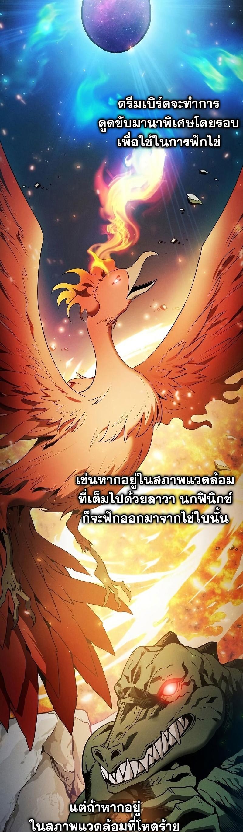 Academy’s Genius Swordmaster ตอนที่ 11 17