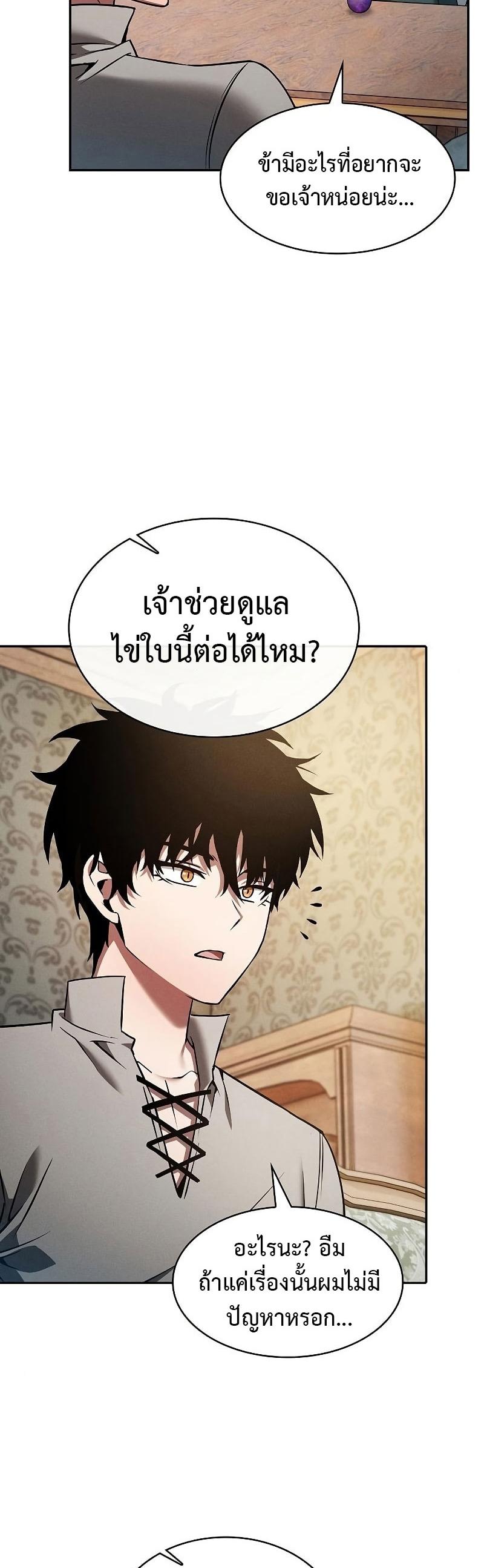 Academy’s Genius Swordmaster ตอนที่ 11 22