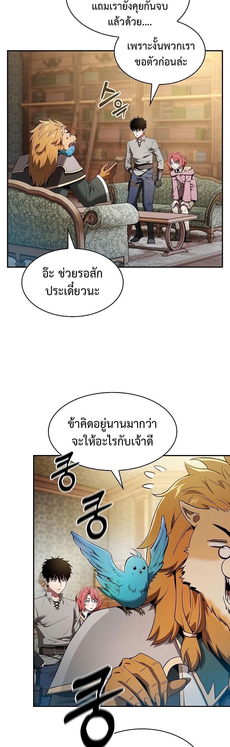 Academy’s Genius Swordmaster ตอนที่ 11 26