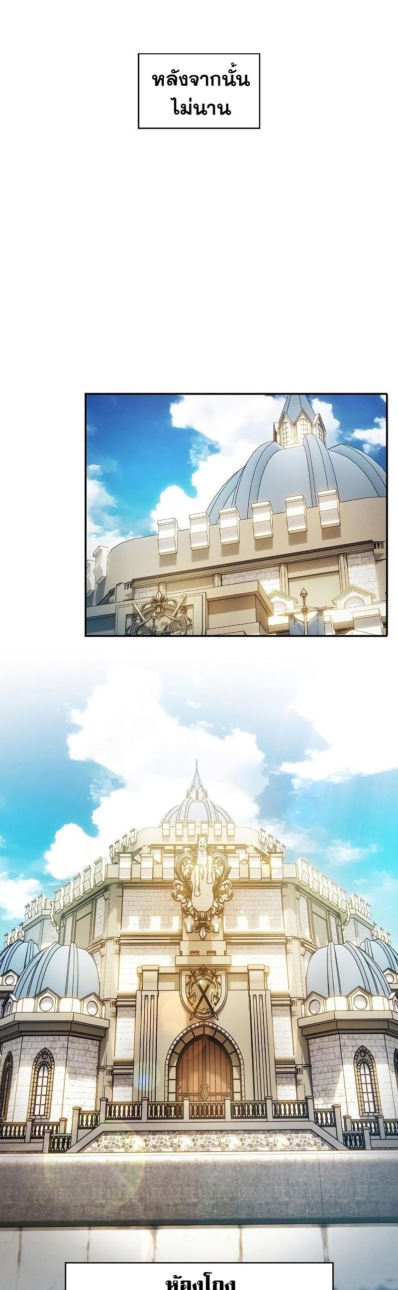 Academy’s Genius Swordmaster ตอนที่ 11 29