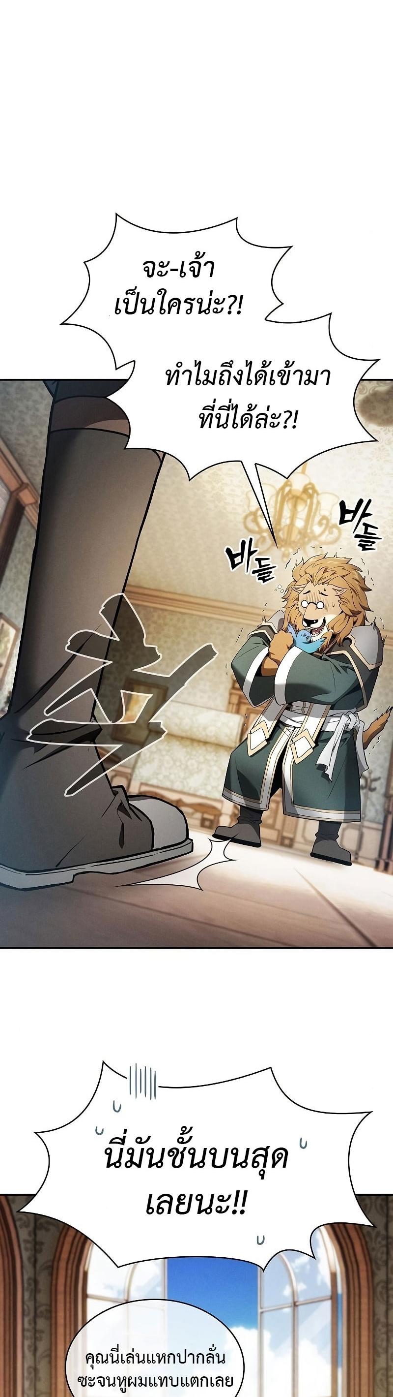 Academy’s Genius Swordmaster ตอนที่ 11 2