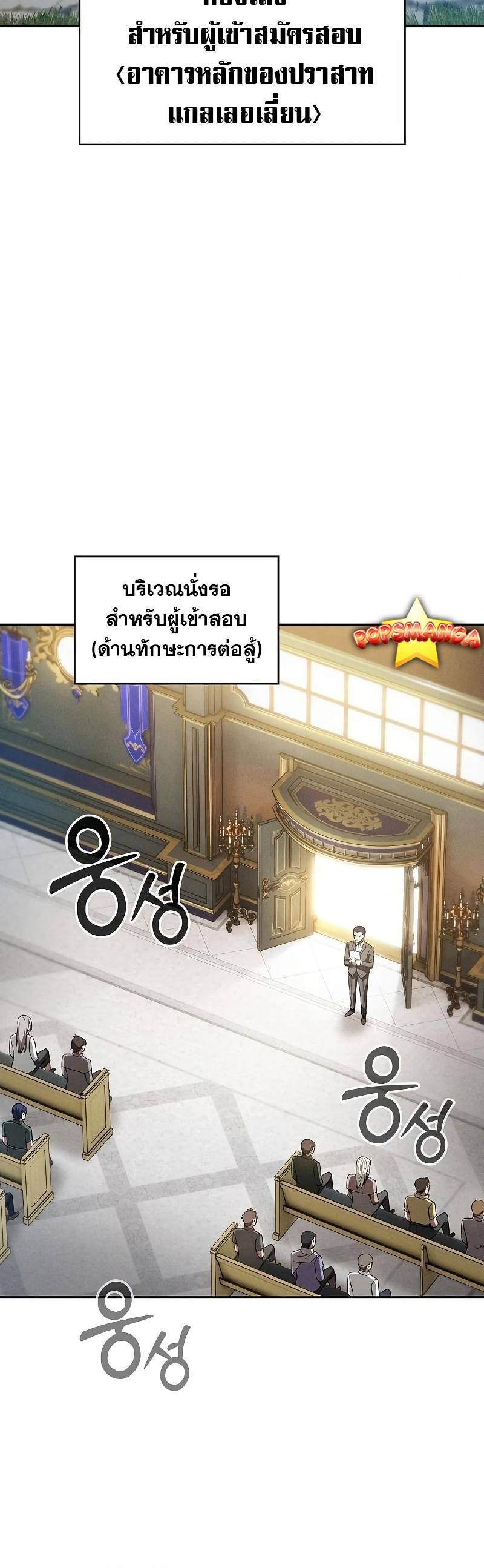 Academy’s Genius Swordmaster ตอนที่ 11 30