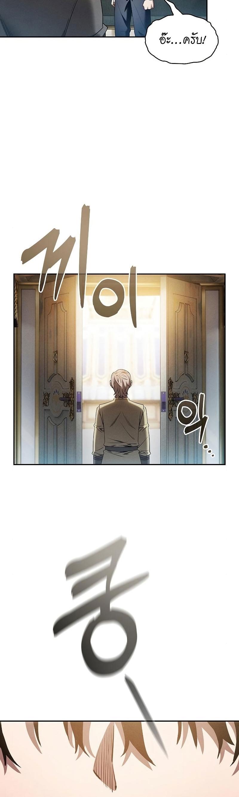 Academy’s Genius Swordmaster ตอนที่ 11 32