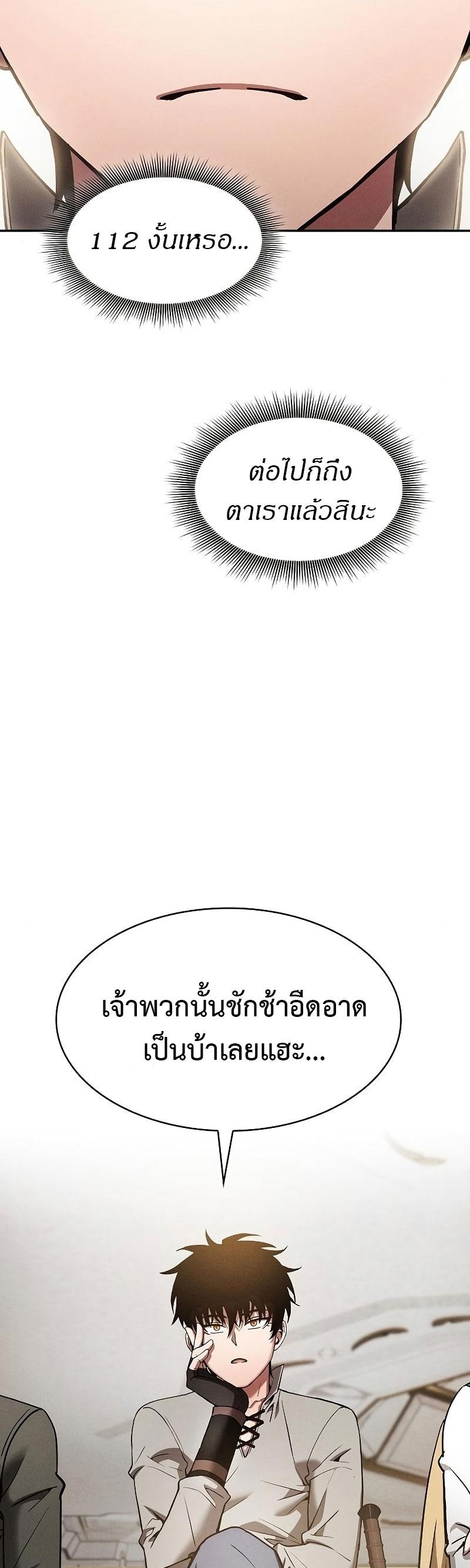 Academy’s Genius Swordmaster ตอนที่ 11 33