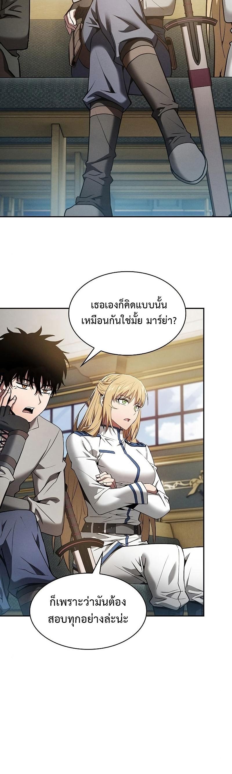 Academy’s Genius Swordmaster ตอนที่ 11 34