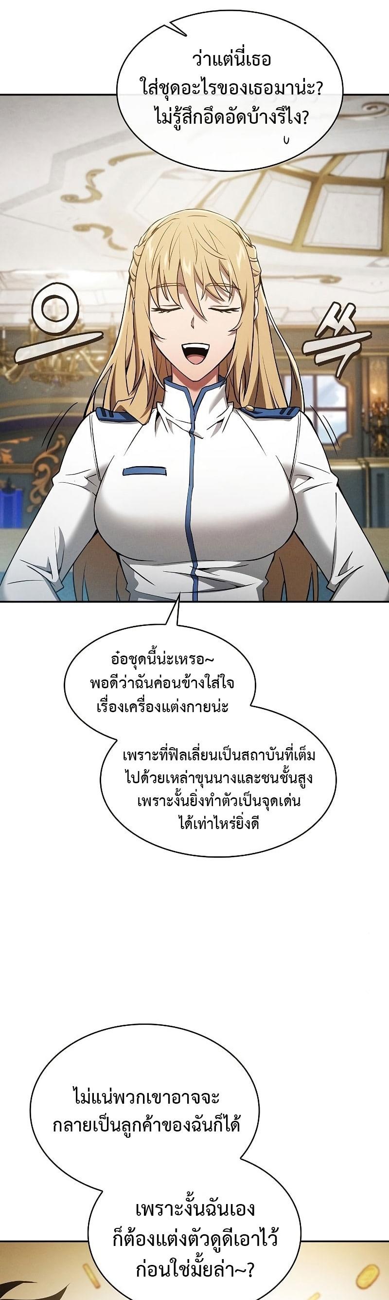 Academy’s Genius Swordmaster ตอนที่ 11 35