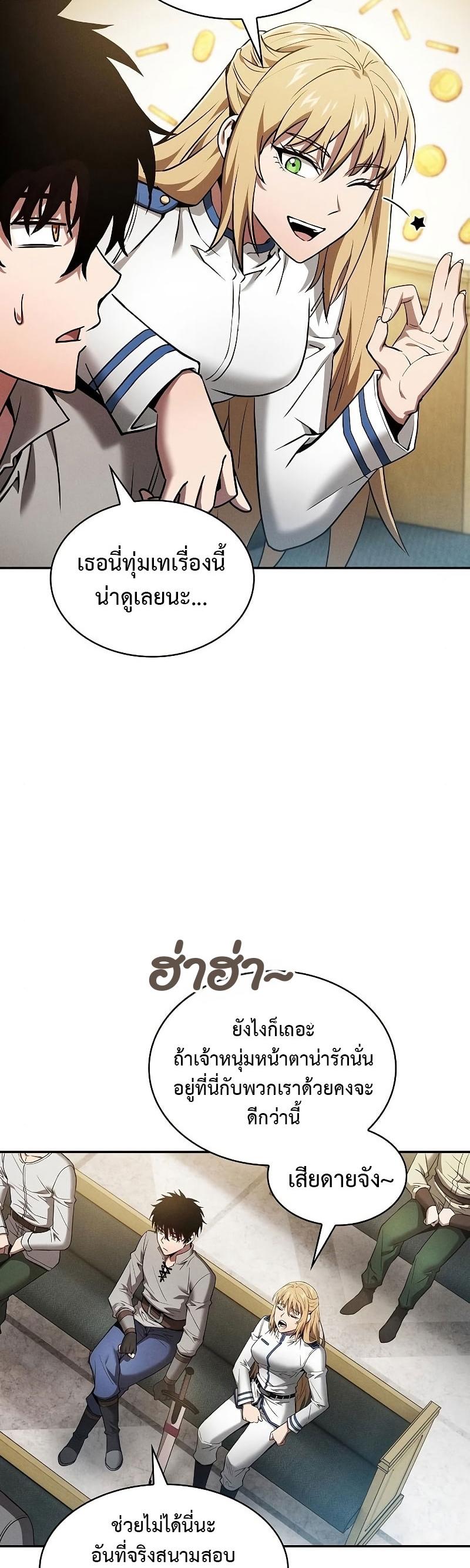 Academy’s Genius Swordmaster ตอนที่ 11 36