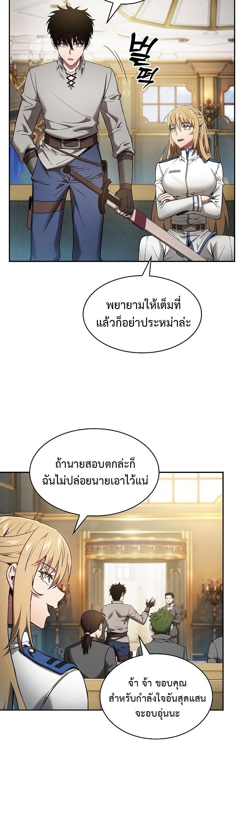 Academy’s Genius Swordmaster ตอนที่ 11 38