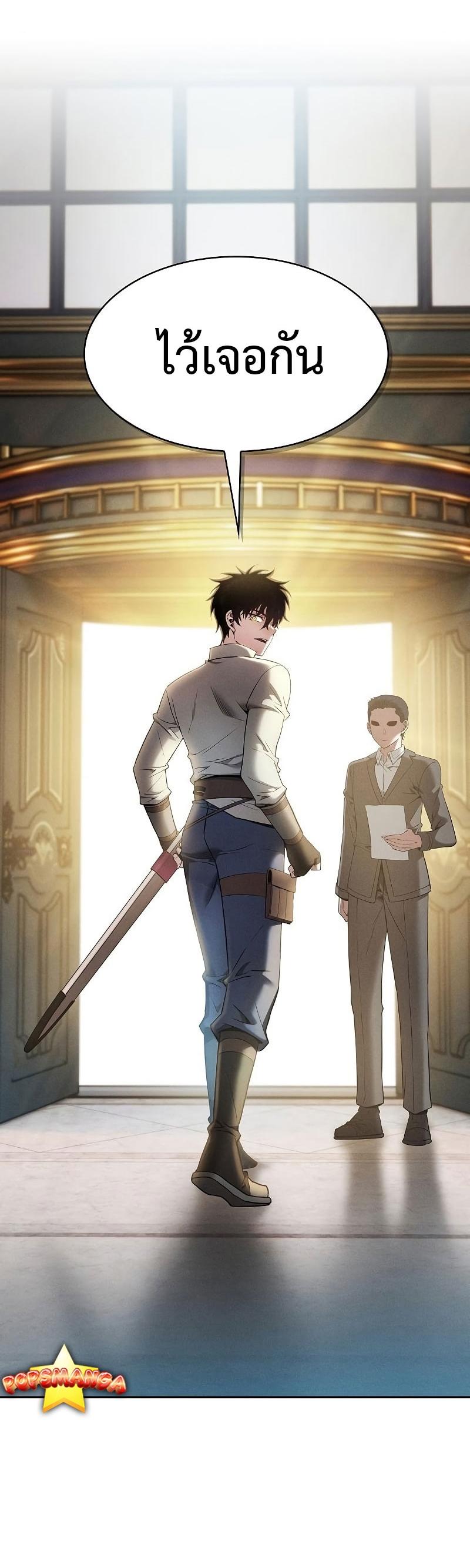 Academy’s Genius Swordmaster ตอนที่ 11 39