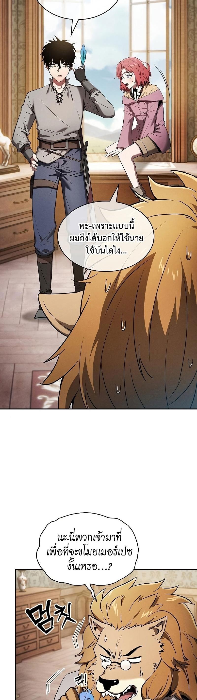 Academy’s Genius Swordmaster ตอนที่ 11 3