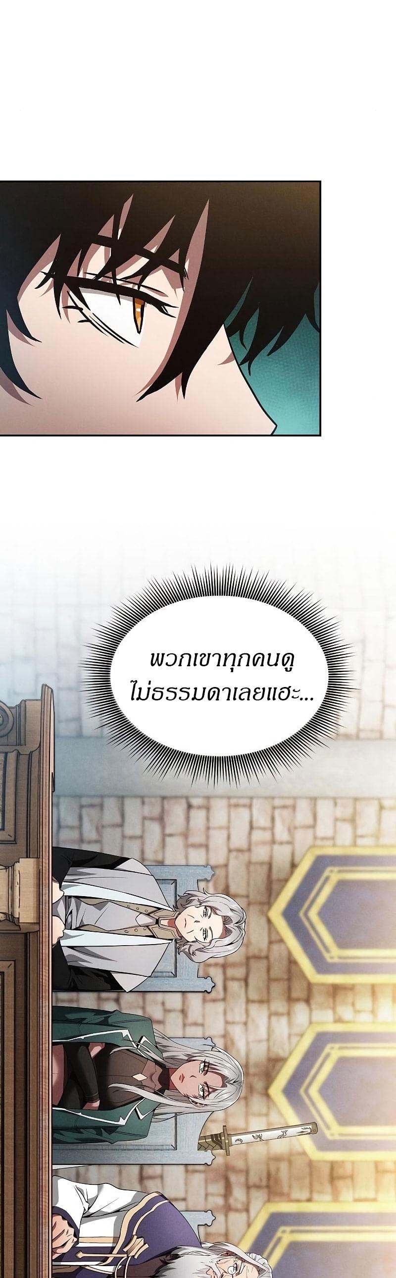 Academy’s Genius Swordmaster ตอนที่ 11 43