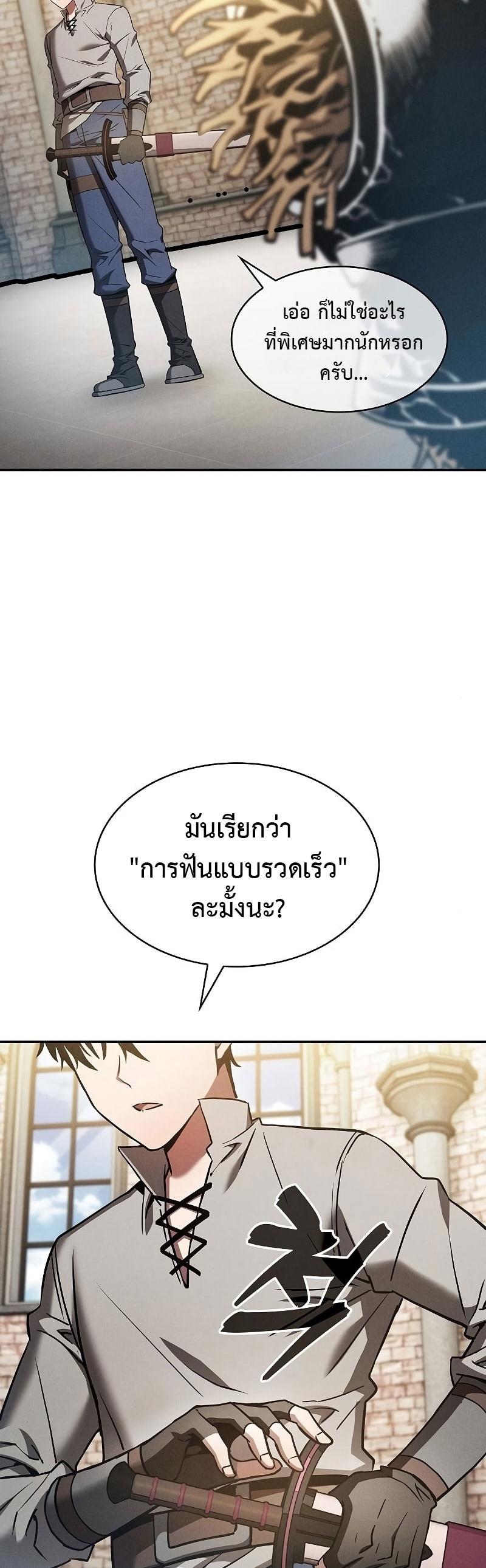 Academy’s Genius Swordmaster ตอนที่ 11 47