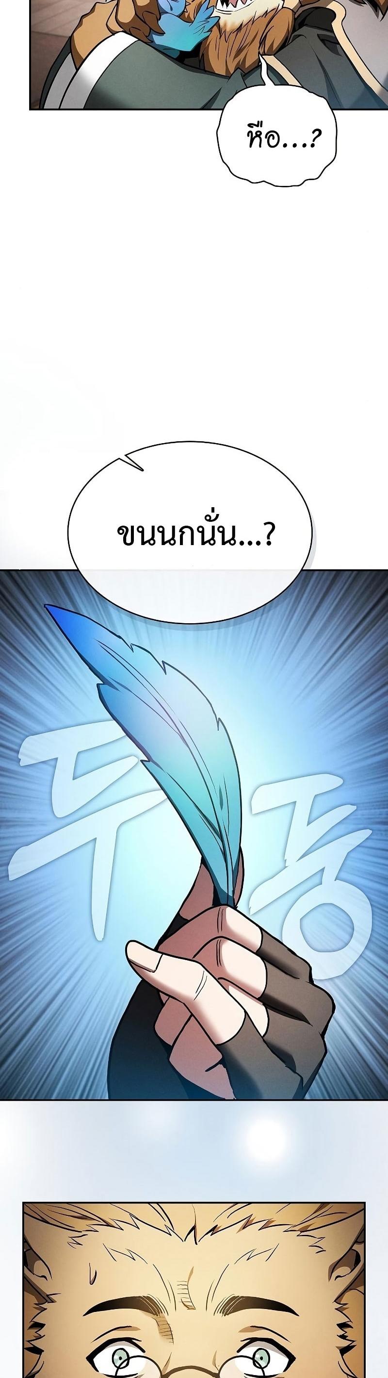 Academy’s Genius Swordmaster ตอนที่ 11 4
