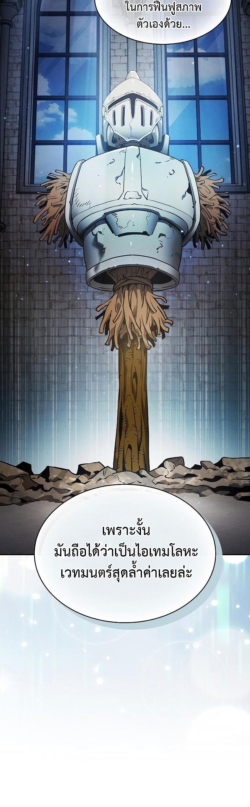 Academy’s Genius Swordmaster ตอนที่ 11 50