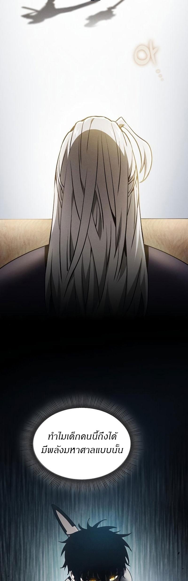 Academy’s Genius Swordmaster ตอนที่ 11 54