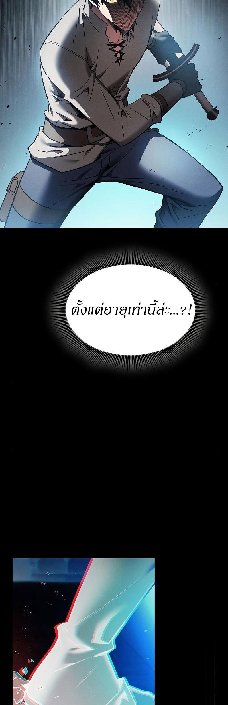 Academy’s Genius Swordmaster ตอนที่ 11 55