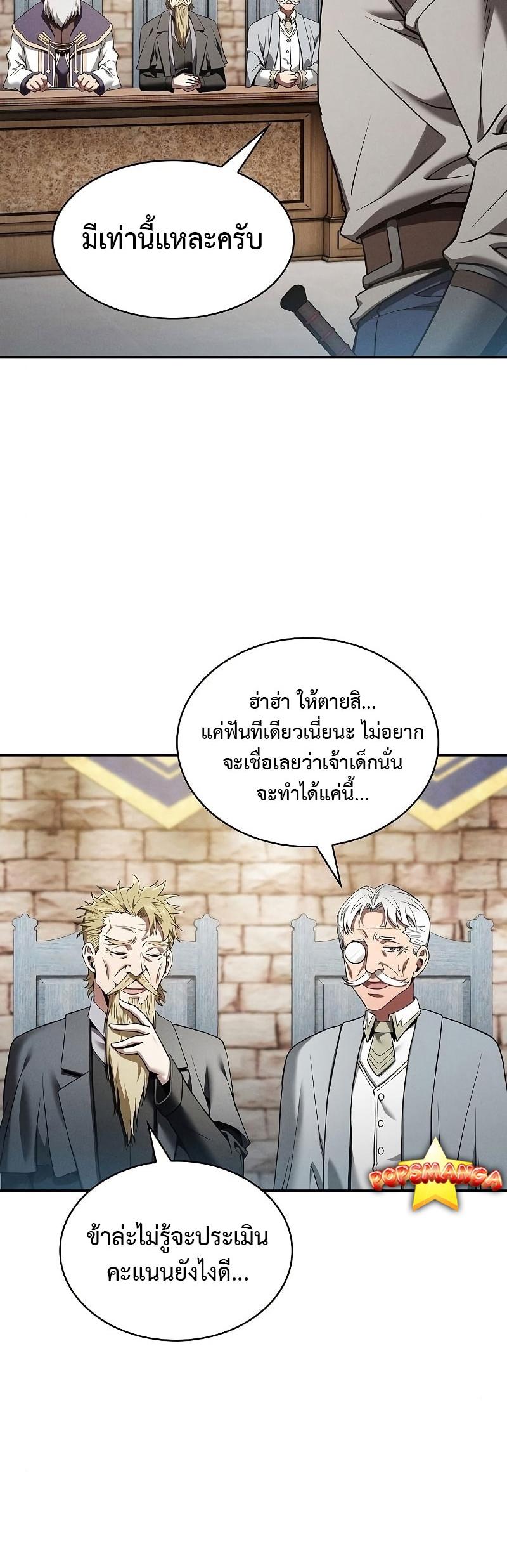 Academy’s Genius Swordmaster ตอนที่ 11 60