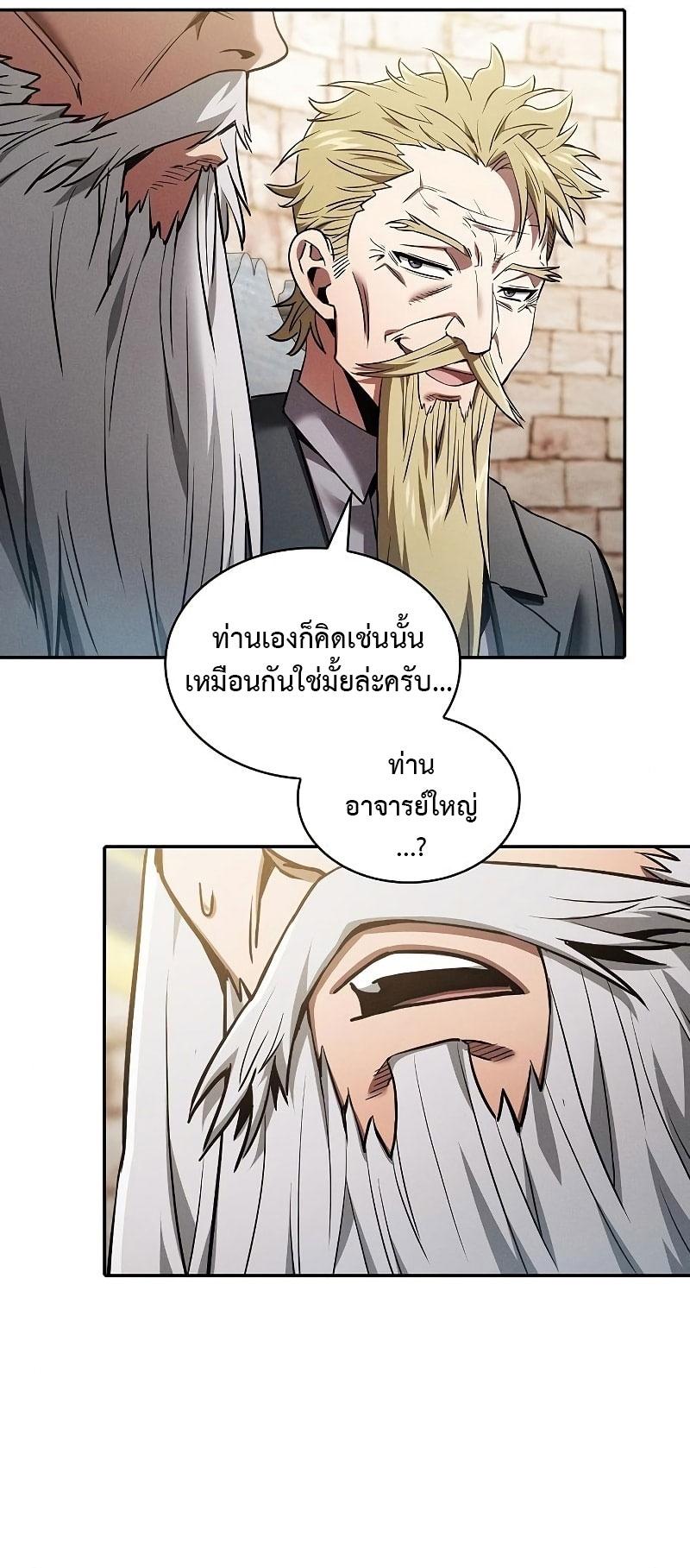 Academy’s Genius Swordmaster ตอนที่ 11 61