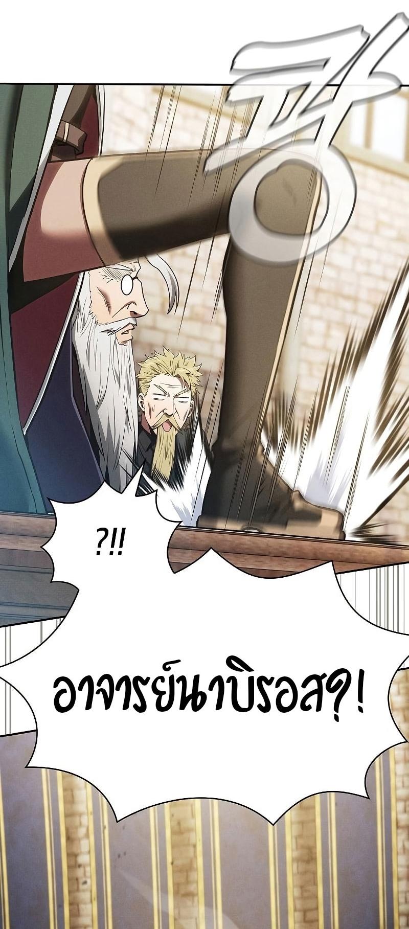 Academy’s Genius Swordmaster ตอนที่ 11 63