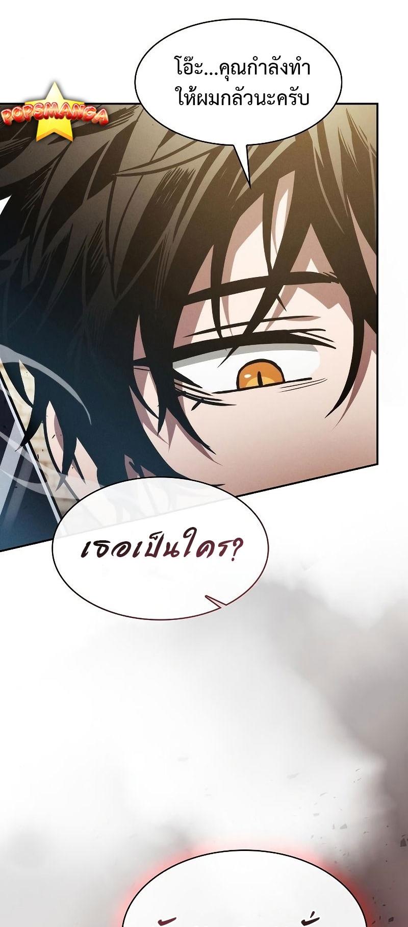 Academy’s Genius Swordmaster ตอนที่ 11 68
