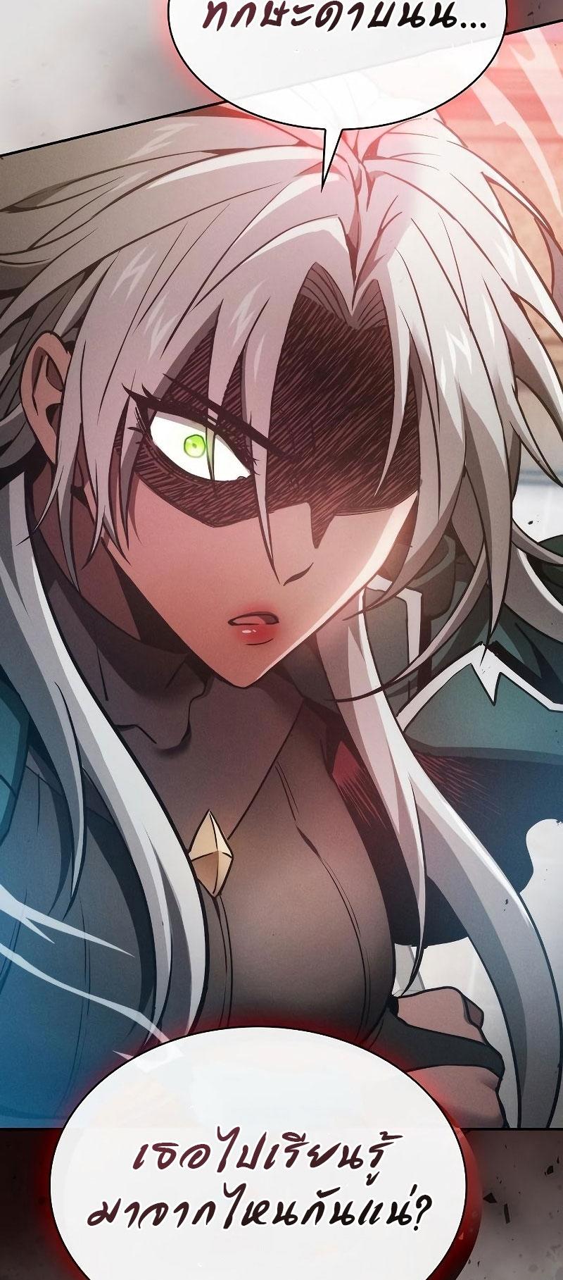 Academy’s Genius Swordmaster ตอนที่ 11 69