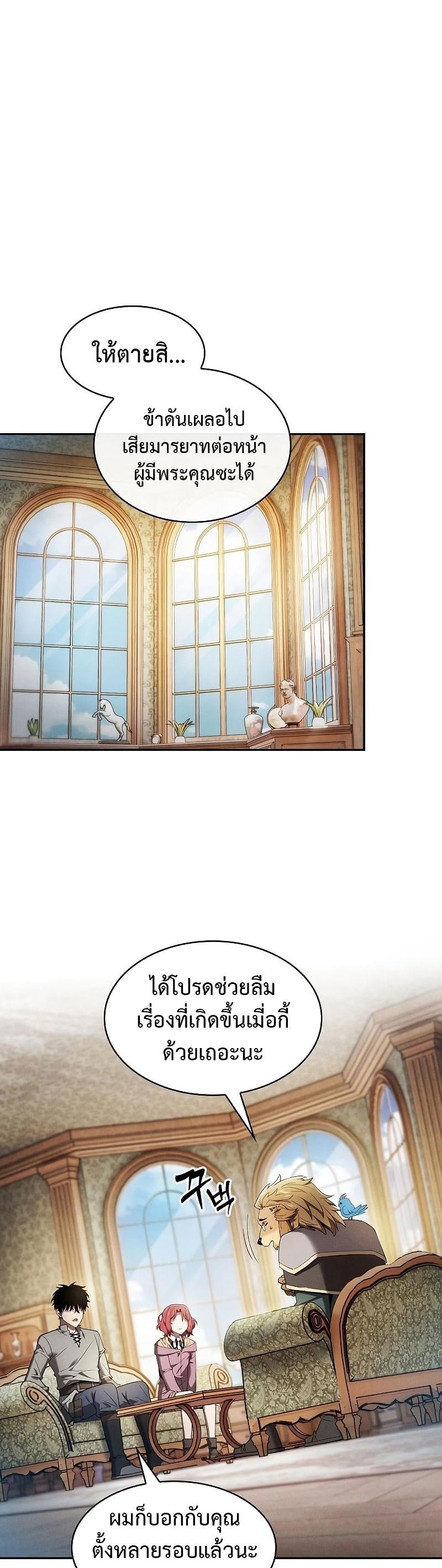 Academy’s Genius Swordmaster ตอนที่ 11 7