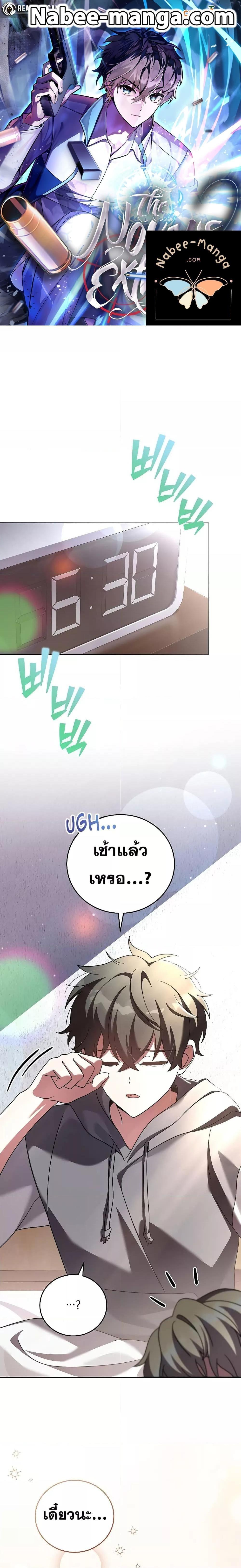 The Novel’s Extra (Remake) ตอนที่ 72 1