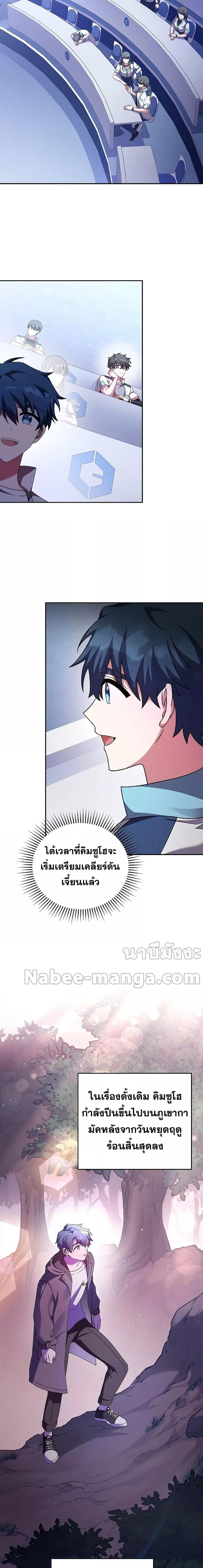 The Novel’s Extra (Remake) ตอนที่ 72 10