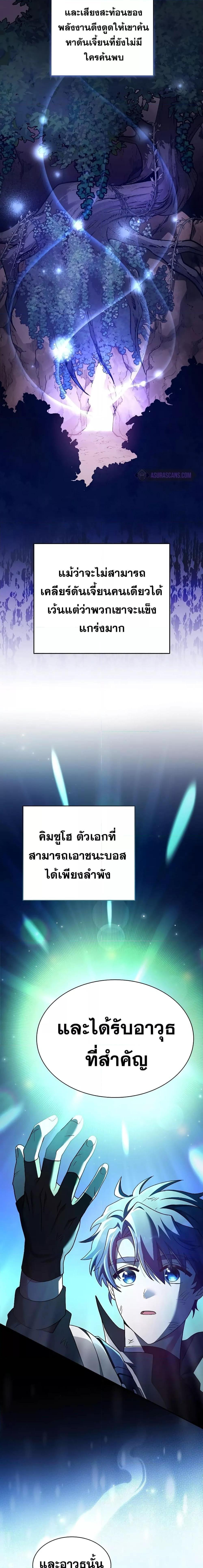 The Novel’s Extra (Remake) ตอนที่ 72 11