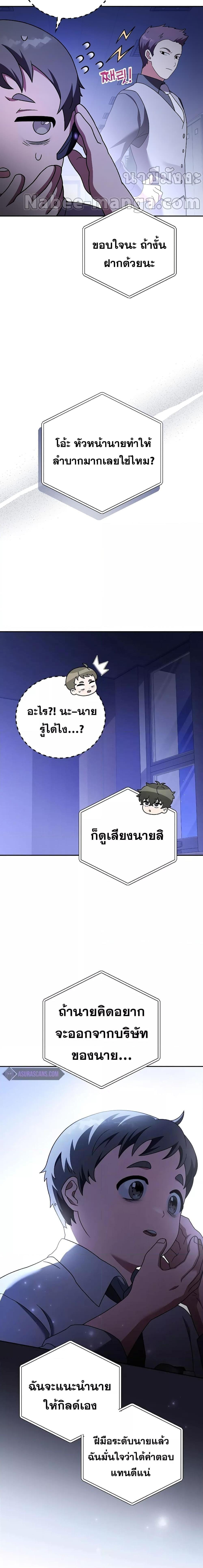 The Novel’s Extra (Remake) ตอนที่ 72 19