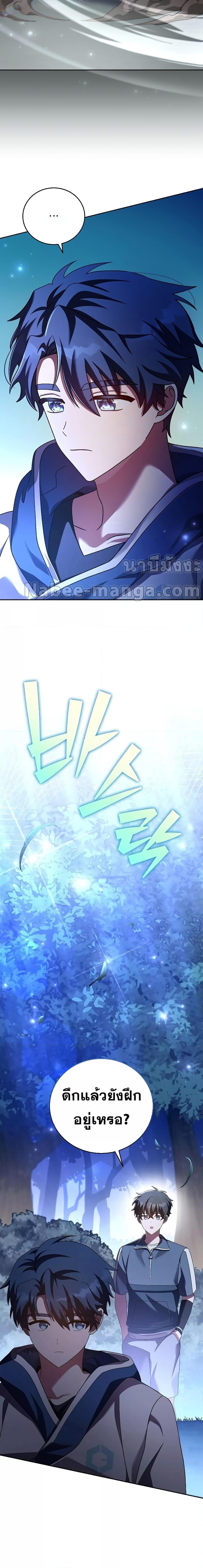 The Novel’s Extra (Remake) ตอนที่ 72 23