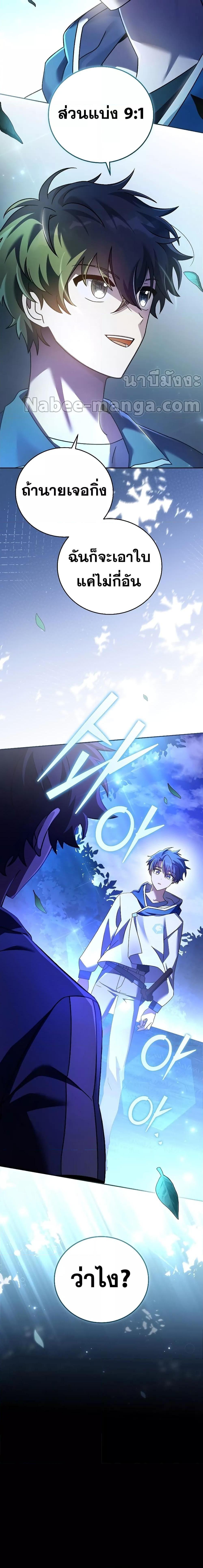 The Novel’s Extra (Remake) ตอนที่ 72 27