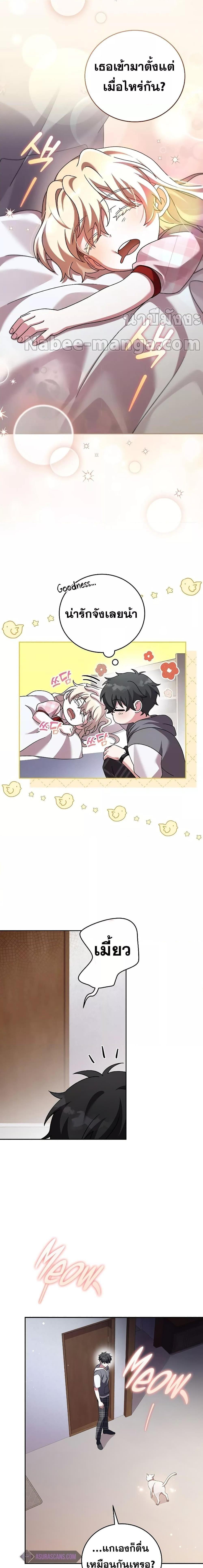 The Novel’s Extra (Remake) ตอนที่ 72 2