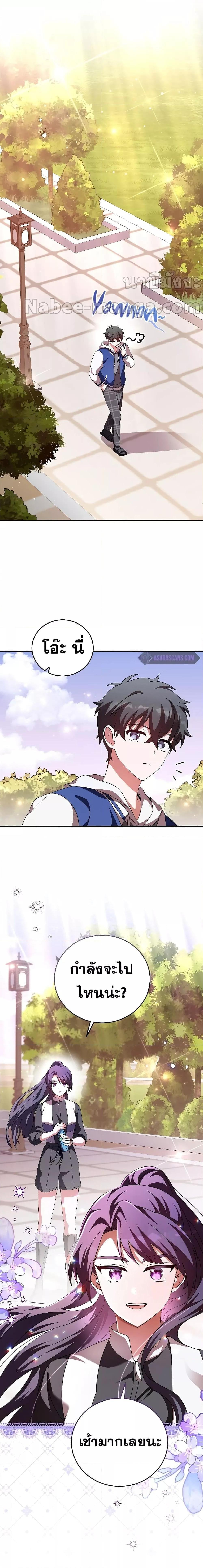 The Novel’s Extra (Remake) ตอนที่ 72 4