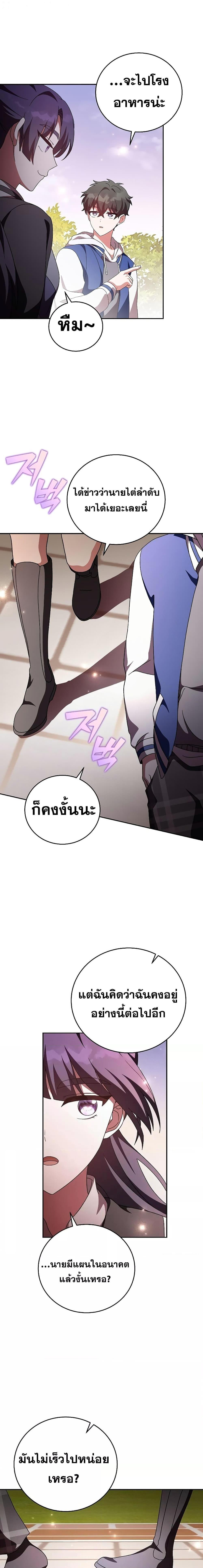 The Novel’s Extra (Remake) ตอนที่ 72 5