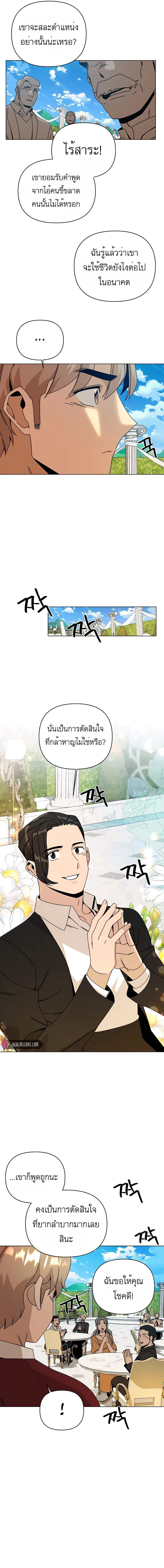 I’ll Resign And Have A Fresh Start In This World ตอนที่ 45 12