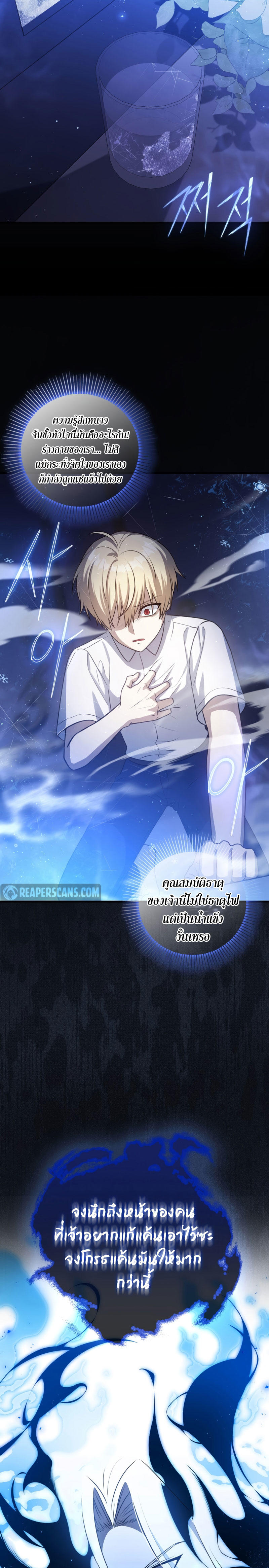 The Reincarnated Assassin is a Genius Swordsman ตอนที่ 7 10