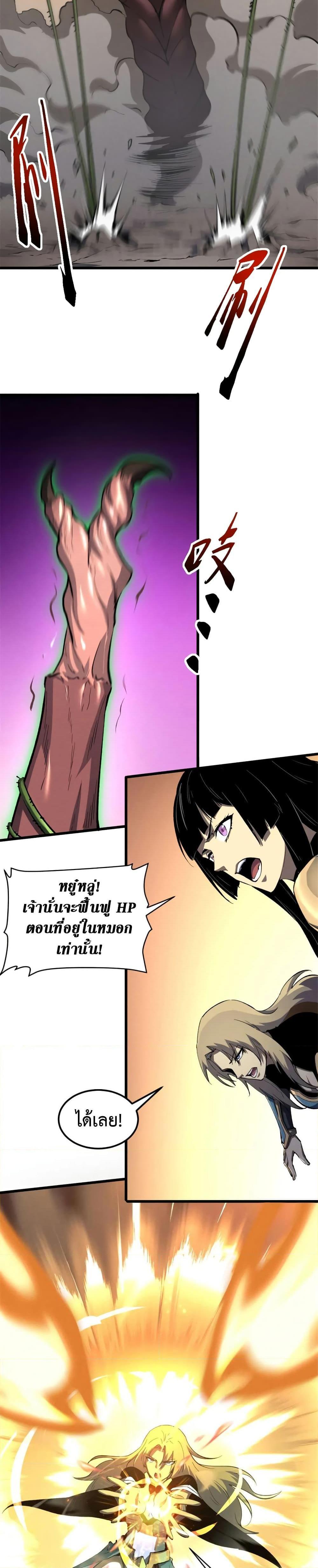 Reincarnation Of The Strongest Sword God ตอนที่ 51 10