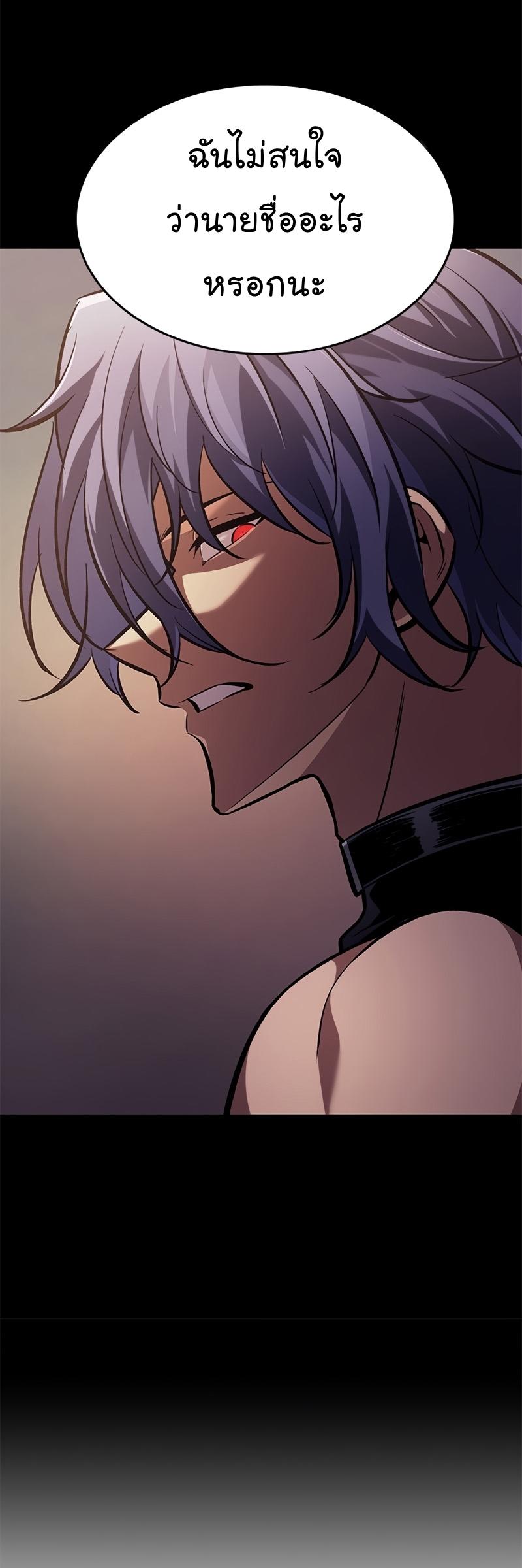 Pick Me Up, Infinite Gacha ตอนที่ 57 10