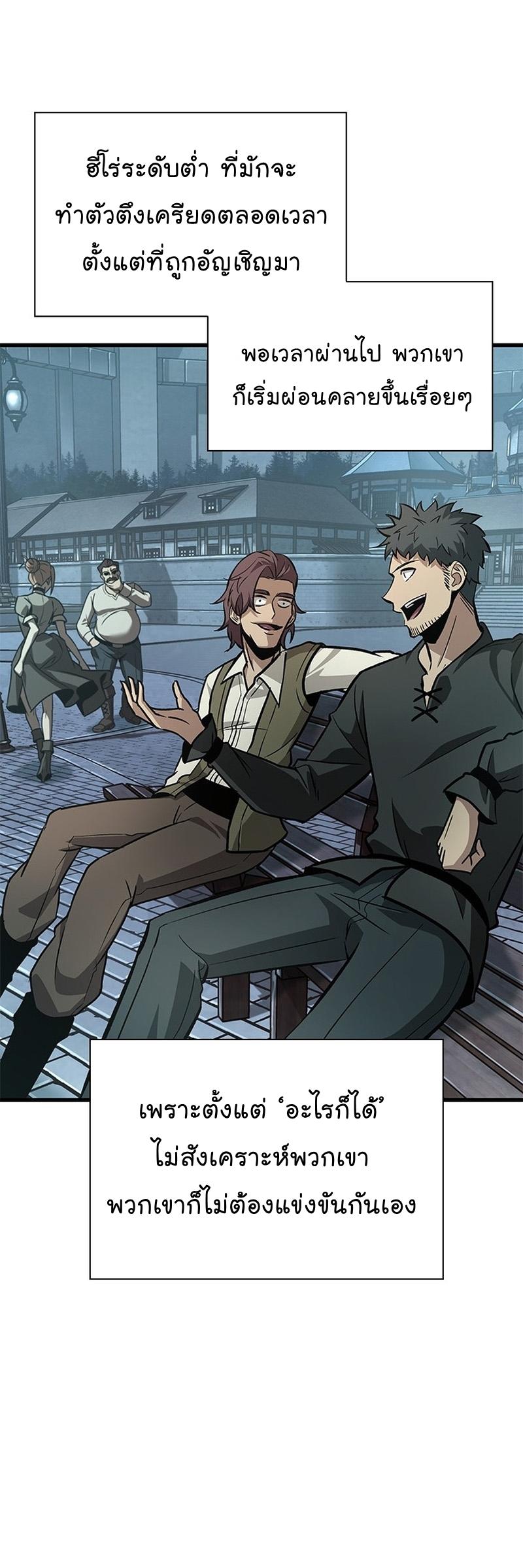 Pick Me Up, Infinite Gacha ตอนที่ 55 10