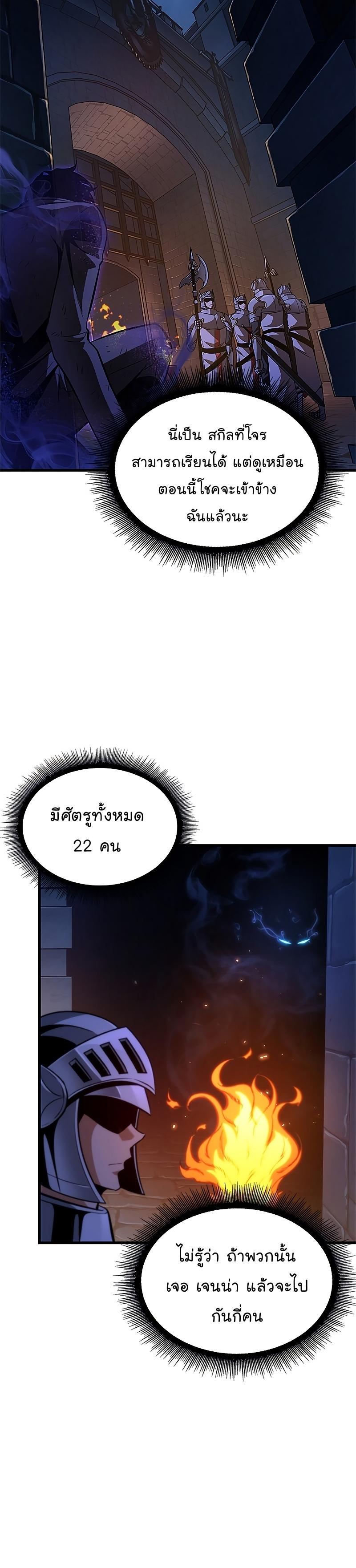 Pick Me Up, Infinite Gacha ตอนที่ 53 10