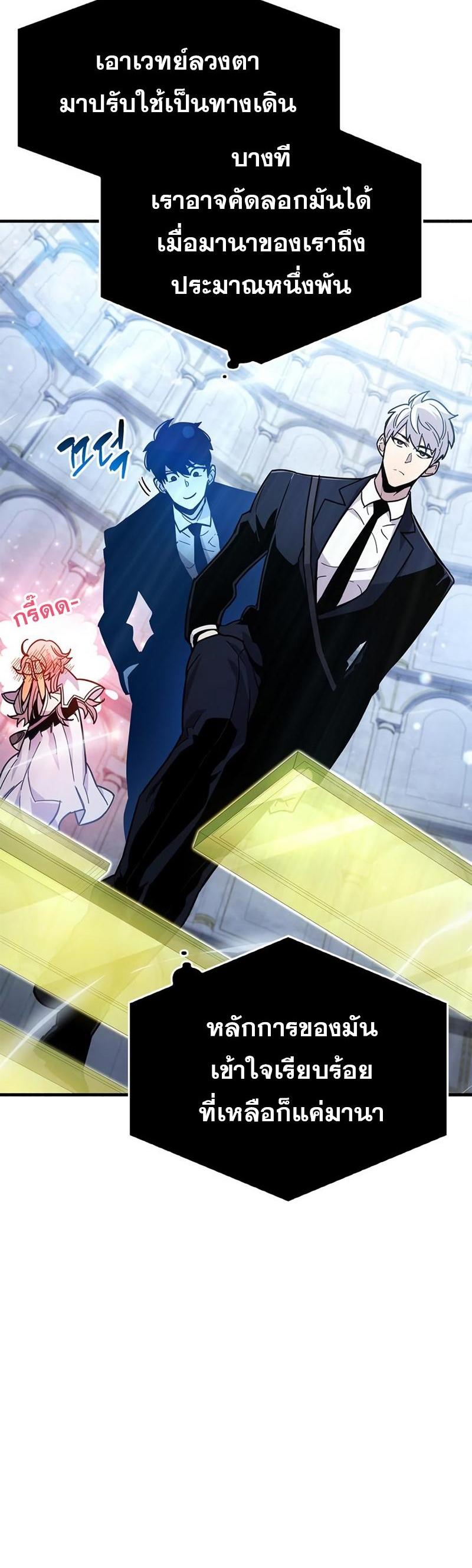 The Player Hides His Past ตอนที่ 17 10
