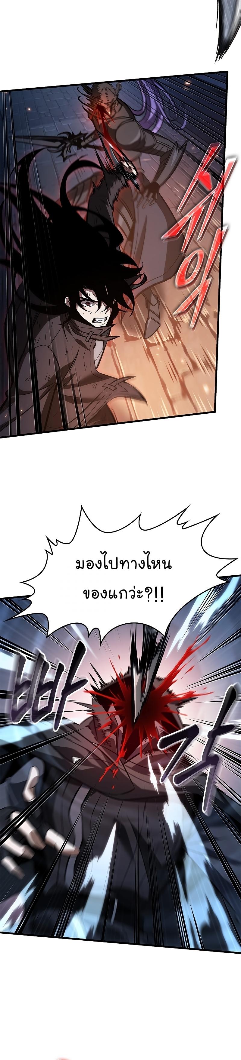 Pick Me Up, Infinite Gacha ตอนที่ 54 10