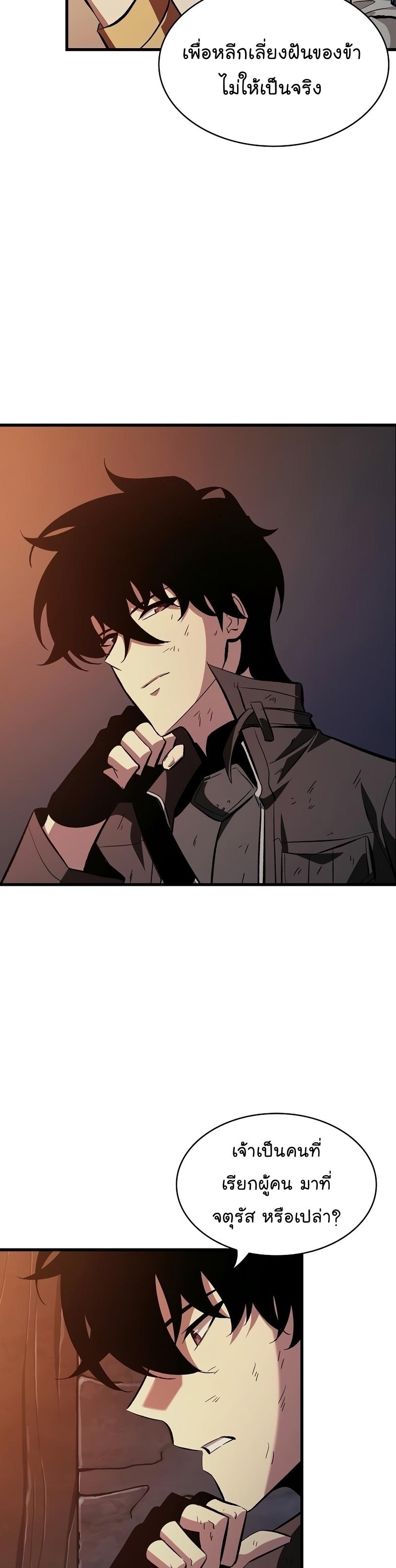 Pick Me Up, Infinite Gacha ตอนที่ 52 10